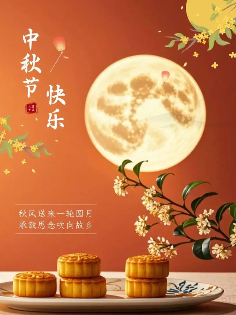 中秋节走心的祝福文案，花好月圆人团圆，中秋快乐！-神人佛-善无痕蛇无泪