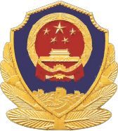 公安备案图标