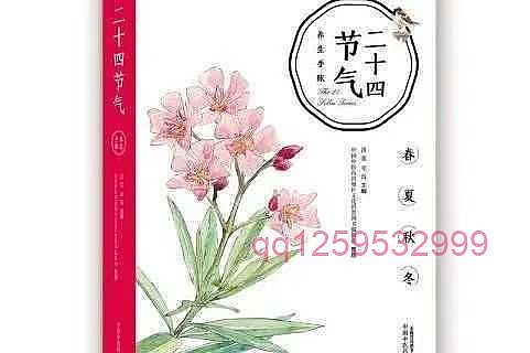 《二十四节气歌诀》：首首实用，背下来，健康一整年-神人佛-善无痕蛇无泪