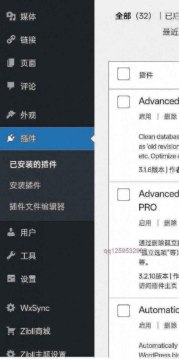 WordPress后台，建议你不要安装缓存插件-神人佛-善无痕蛇无泪