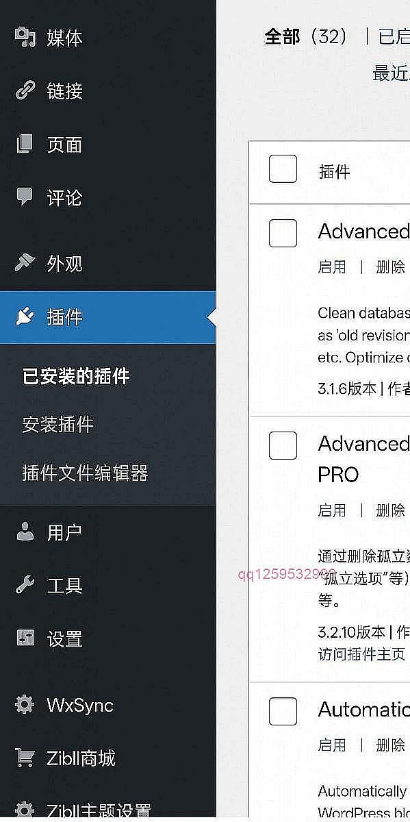 WordPress后台，建议你不要安装缓存插件-神人佛-善无痕蛇无泪