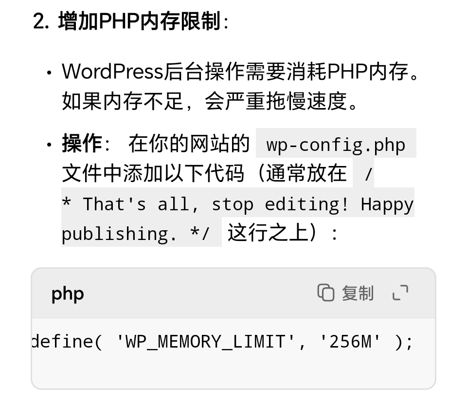 WordPress后台慢，在wp-config.php加入，看教程-神人佛-善无痕蛇无泪