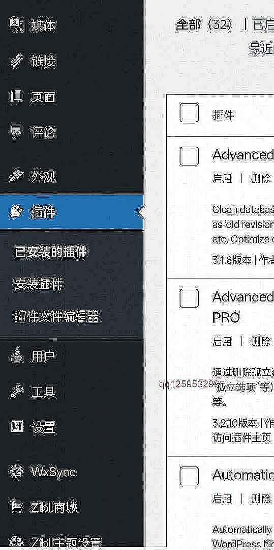WordPress后台，建议你不要安装缓存插件-神人佛-善无痕蛇无泪