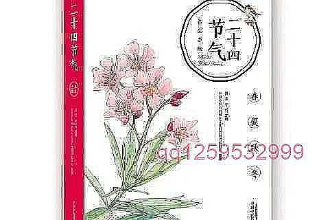 《二十四节气歌诀》：首首实用，背下来，健康一整年-神人佛-善无痕蛇无泪