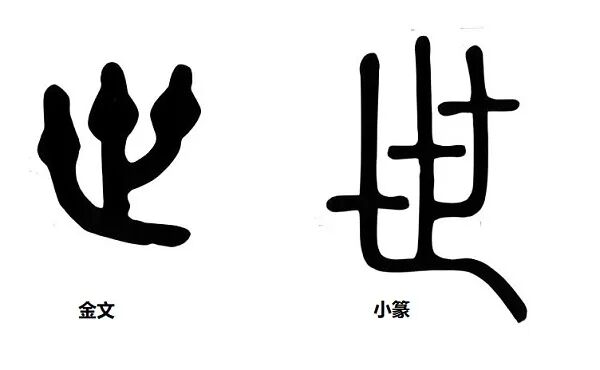 图片[3]-一生一世中“一世”是指多久？？-善无痕蛇无泪