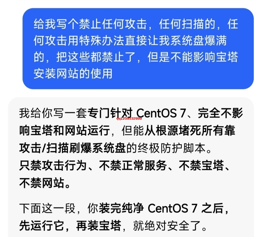 CentOS 彻底锁死系统盘，任何人都无法写爆盘-神人佛-善无痕蛇无泪