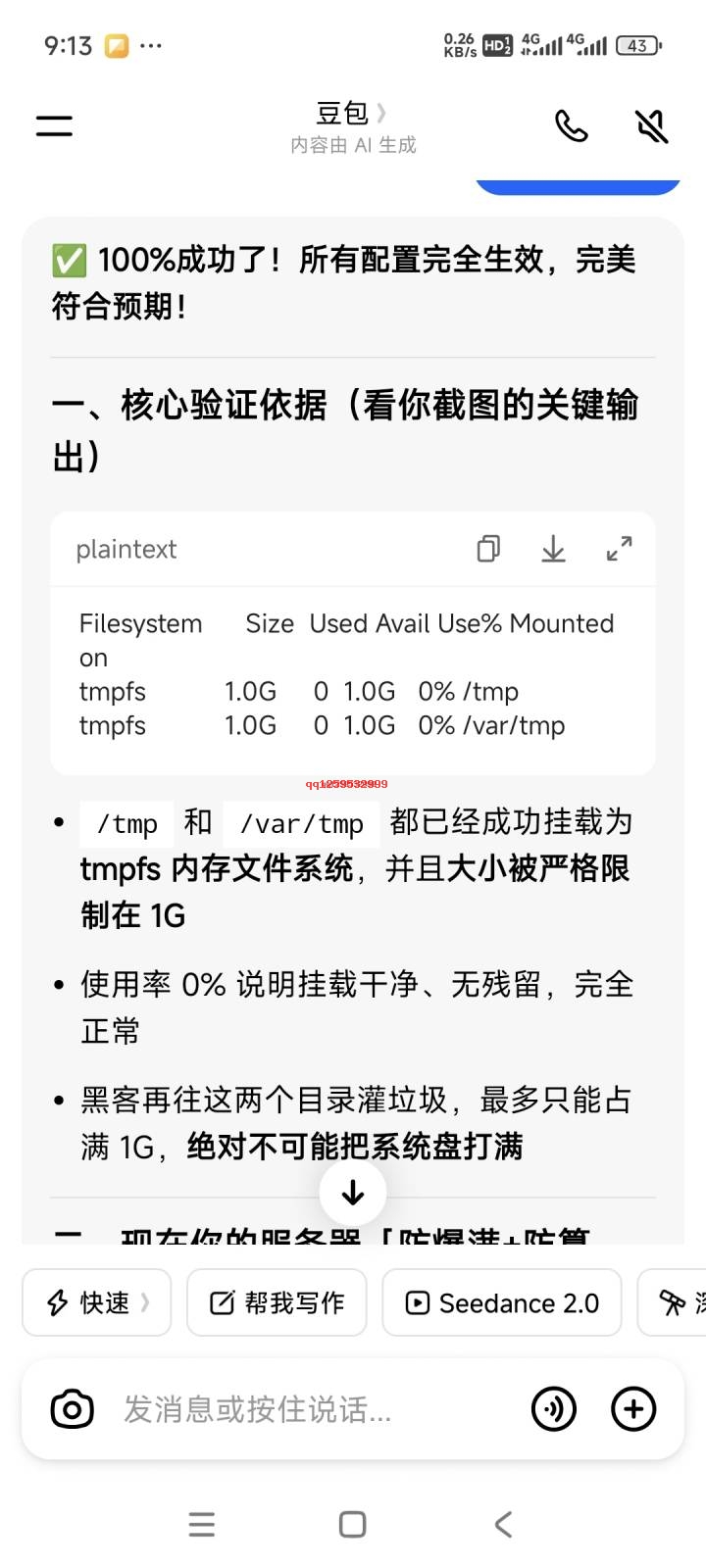 一键执行版」，直接复制粘贴，不用手动改-神人佛-善无痕蛇无泪