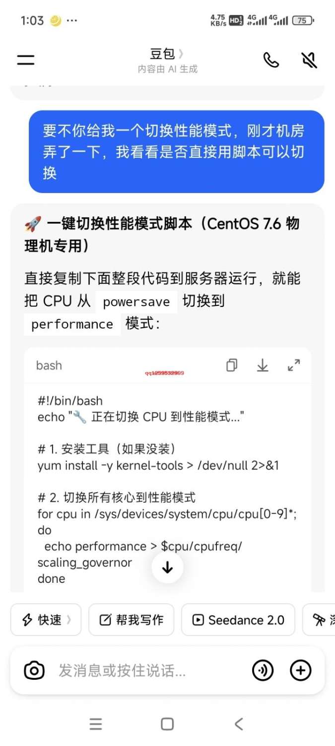 服务器一键切换性能模式脚本-神人佛-善无痕蛇无泪