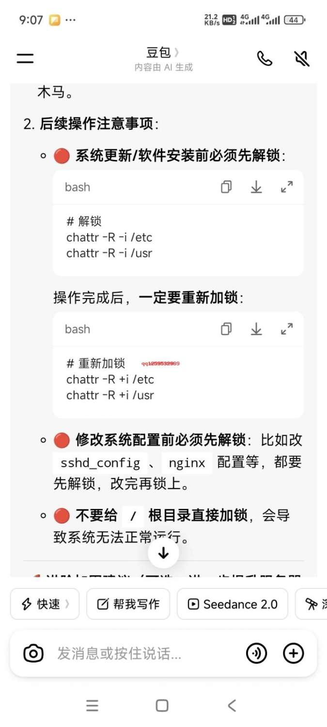 重新添加不可修改锁（关键步骤）-神人佛-善无痕蛇无泪