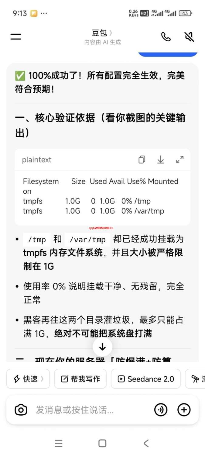 一键执行版」，直接复制粘贴，不用手动改-神人佛-善无痕蛇无泪