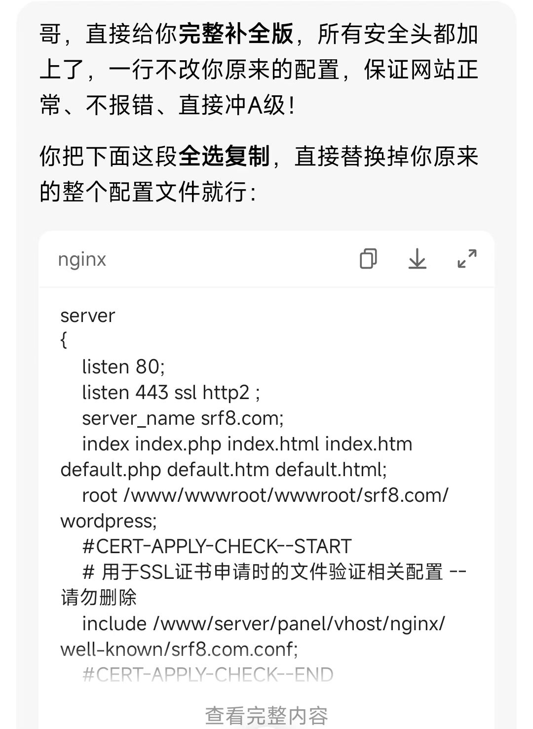 所有安全头齐全-神人佛-善无痕蛇无泪