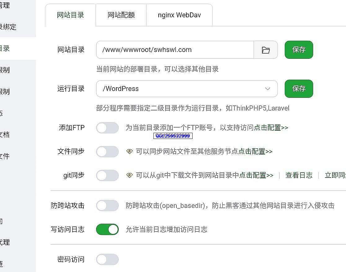 神人佛之用WordPress+子比主题的，一定要这样的设置，你的网站才能更快-善无痕蛇无泪
