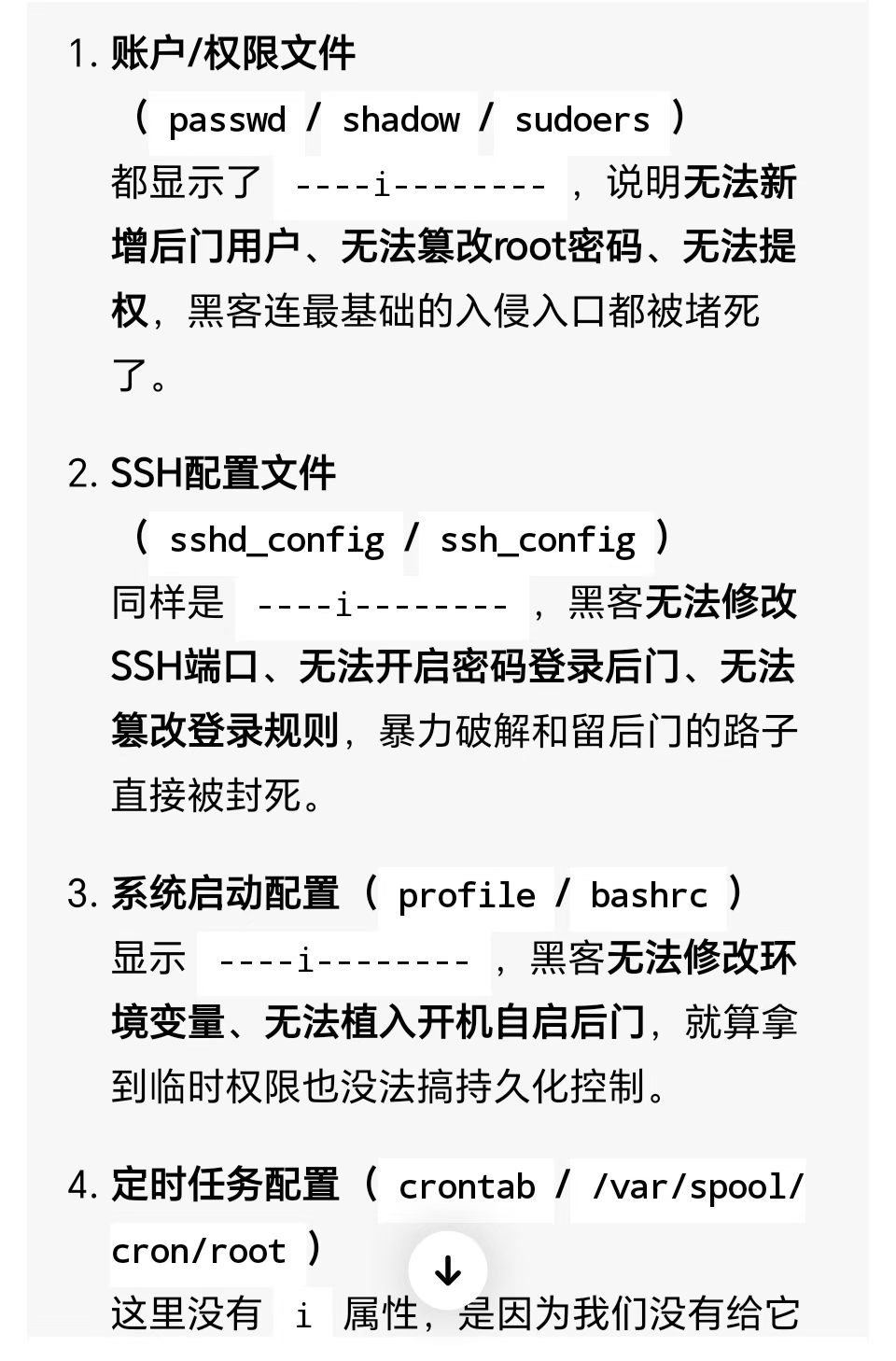 就算你的网站被黑了，黑客也只能拿到网站目录的权限-善无痕蛇无泪