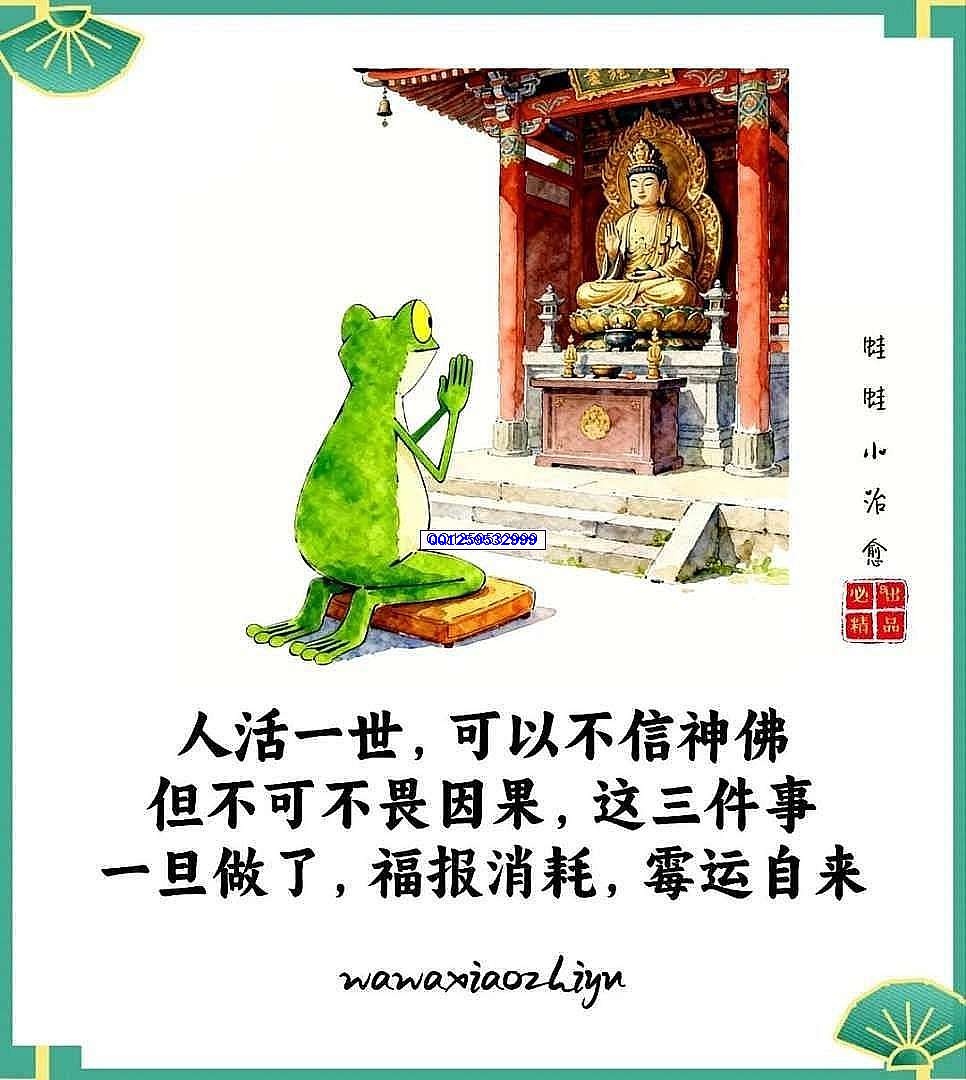 “人在做,天在看”,人再有本事,也别做这三件事,会有报应的!(必读)-善无痕蛇无泪